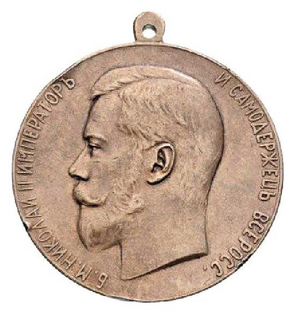 RUSSIAN IMPERIAL MEDAL for ZEAL, NICHOLAS II (1 of 4)