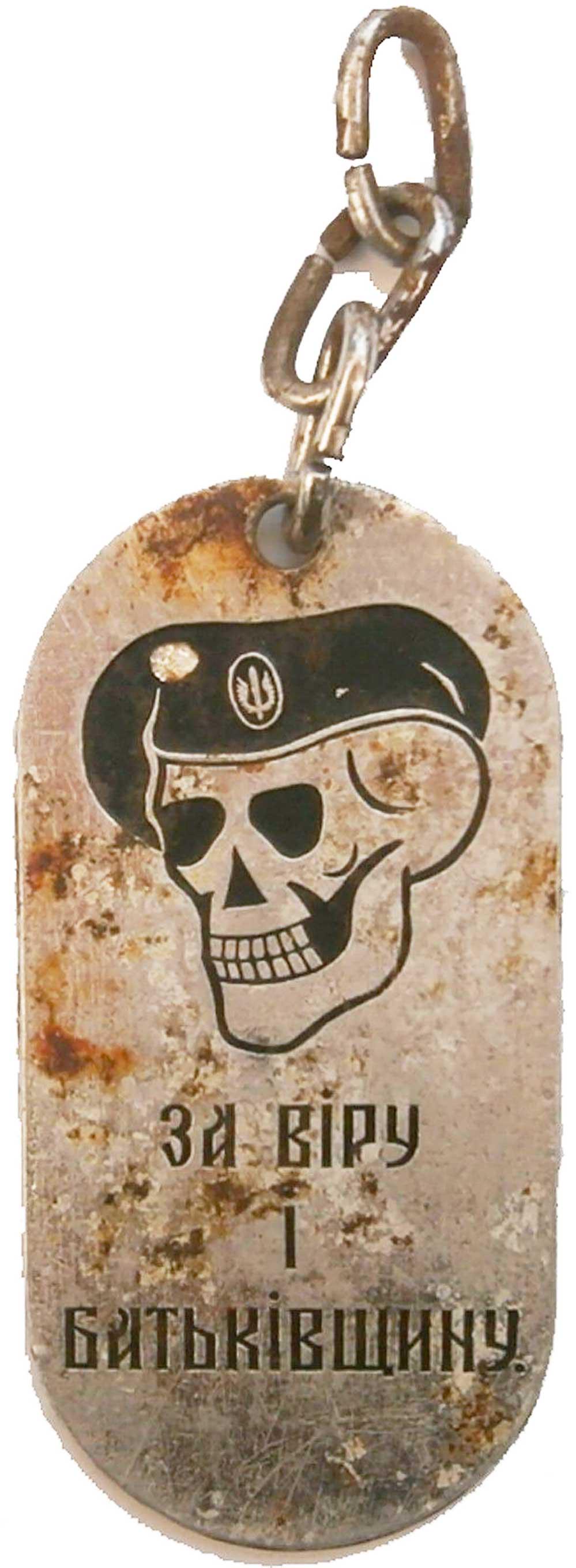 DOG TAG NATIONAL GUARD of UKRAINE with SKULL: RARE DOG TAG NATIONAL GUARD of UKRAINE with SKULL Very interesting design. The item has an inscription in Ukraine: FOR FAITH and HOMELAND. CONDITION: The item is described to the best of our knowledge