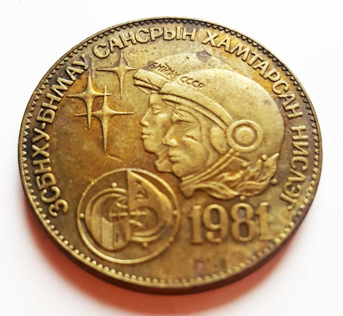 MEDAL of RUSSIAN and MONGOLIAN COSMONAUTS: RARE MEDAL of RUSSIAN and MONGOLIAN COSMONAUTS, SOYUZ 39 The flight carried Vladimir Dzhanibekov and Jugderdemidiin Gurragchaa into space. with this mission, Gurragchaa became the first Mongolian, and