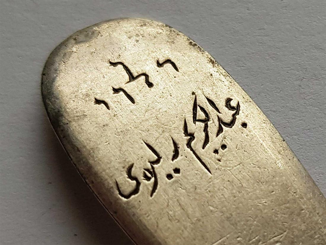 RUSSIAN SILVER TEA SPOON with HEBREW and ARABIC (1 of 12)