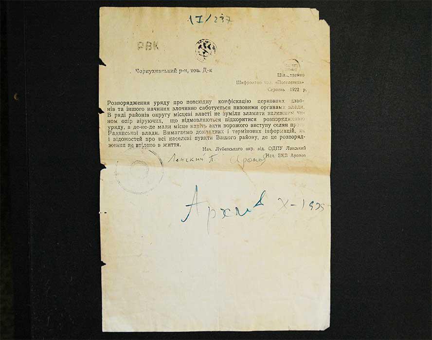 EXTREMELY RARE UKRAINIAN ARCHIVE, CONFISCATE DOCUMENT (1 of 9)