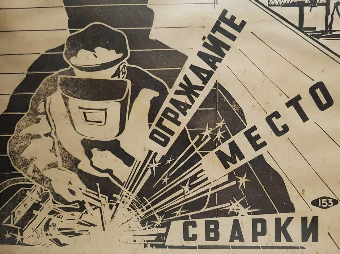 UKRAINIAN-SOVIET PROPAGANDA POSTER LEAFLET, 1950x (1 of 6)