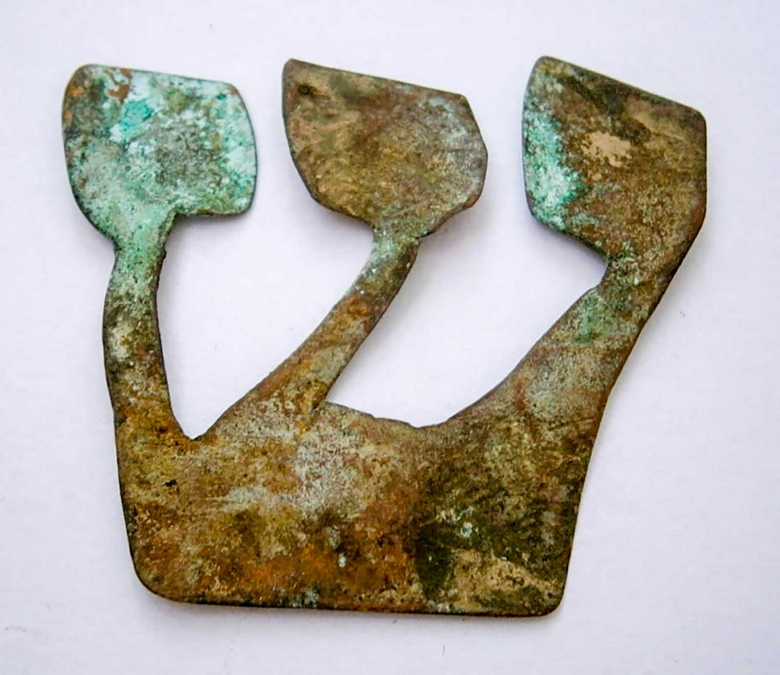 WW2 JUDAICA SHIN SHADDAI fr. LITZMANNSTADT, 1941 (1 of 13)