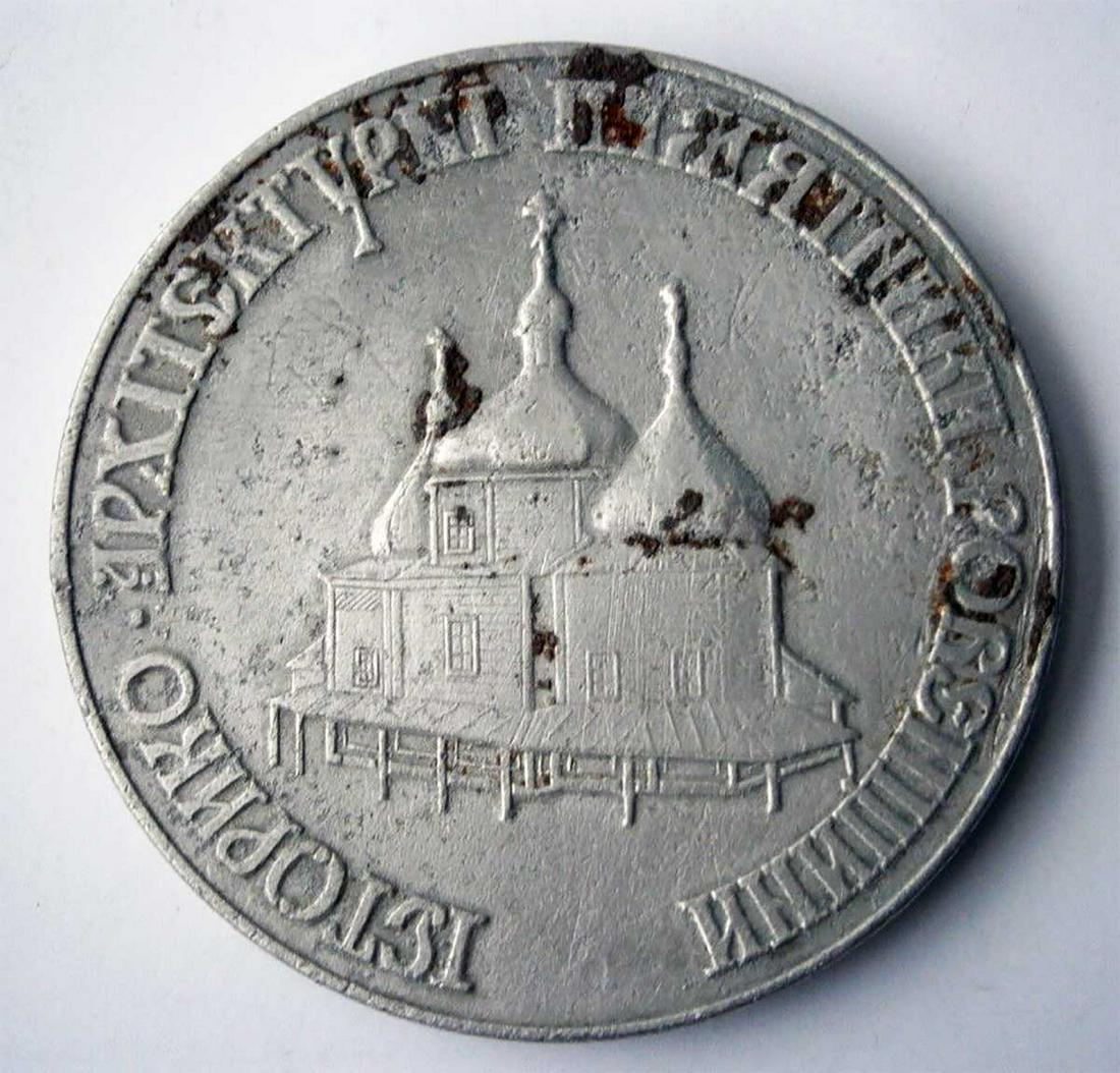 UKRAINIAN HISTORICAL ARCHITECTURAL MEMORIALS, 1651 (1 of 6)