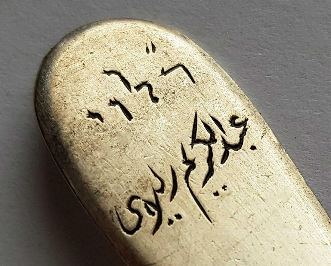 RUSSIAN SILVER TEA SPOON w. HEBREW & ARABIC (1 of 11)