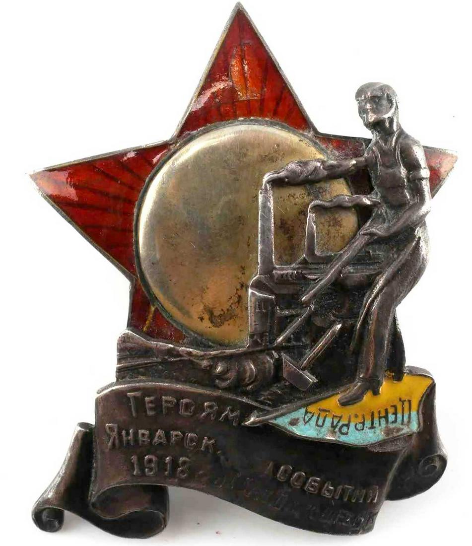 EXTREMELY RARE RUSSIAN - UKRAINIAN BADGE, 1918 (1 of 15)