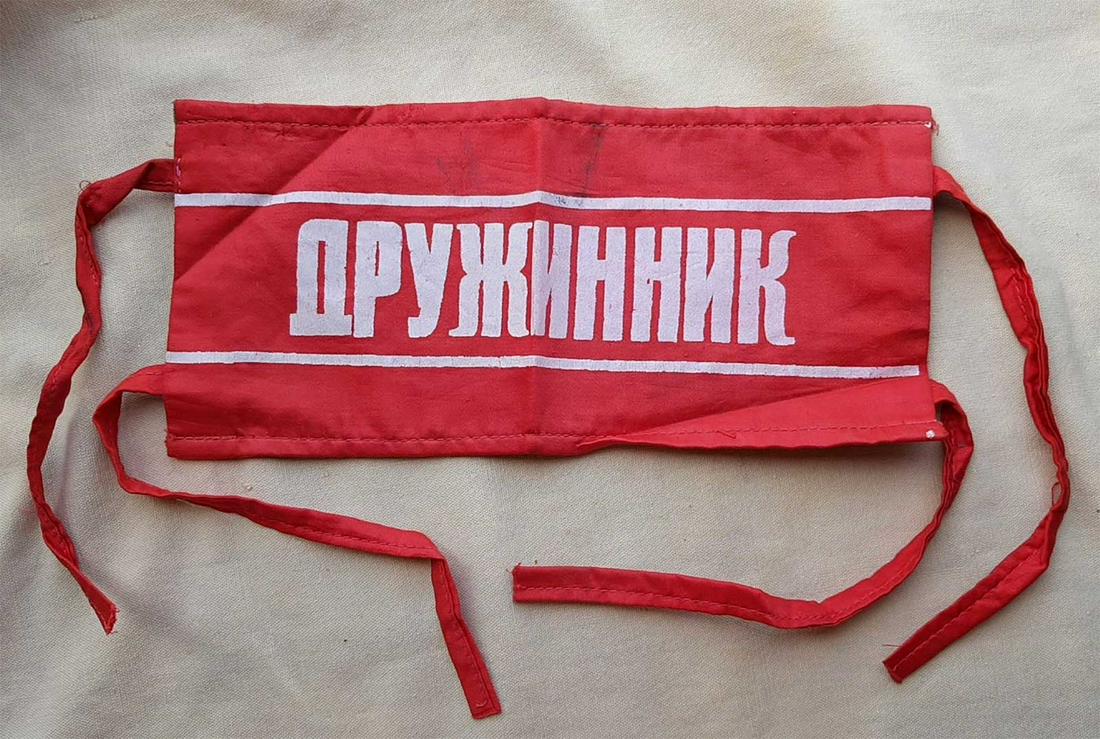 RUSSIAN SOVIET ARMBAND for POLICE HELPER: Sale - Must Go ! RUSSIAN SOVIET ARMBAND for POLICE HELPER From 1960-1970th. This kind of armbands was usedfor police helper. The item was bought from family estate sale. ESTIMATE PRICE: $50 - $150. NO