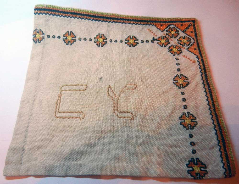 JEWISH WW2 OLD NAPKIN, LITZMANNSTADT: JEWISH WW2 OLD NAPKIN from LITZMANNSTADT in POLAND The item is bought from real old collection. CONDITION: Very good for age. The item is described to the best of our knowledge. Please refer to pictur