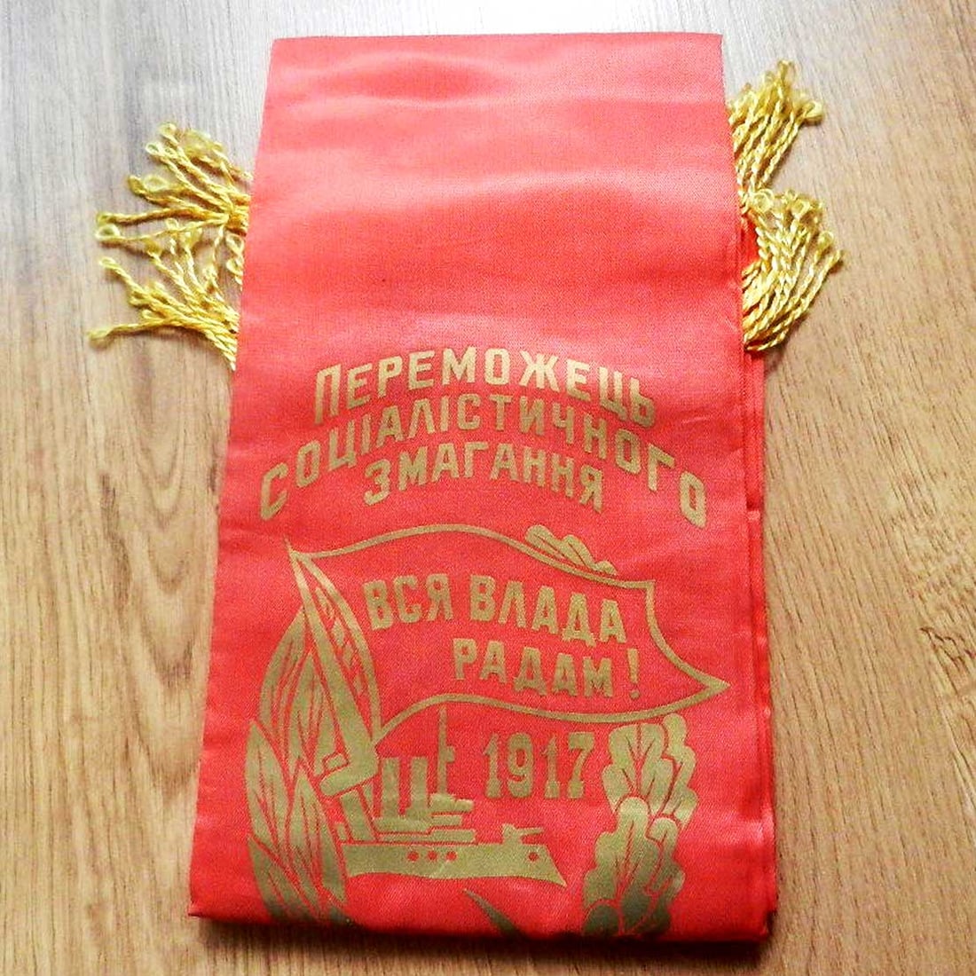 UKRAINIAN HONORARY PERSONNEL WORKERS: RUSSIAN SOVIET - UKRAINE HONORARY PERSONNEL WORKERS This is a nice, rare banner for Russian Soviet-Ukraine honorary personnel workers. ESTIMATE PRICE: $50 - $150. WARRANTY: The buyer has 7 days to ins