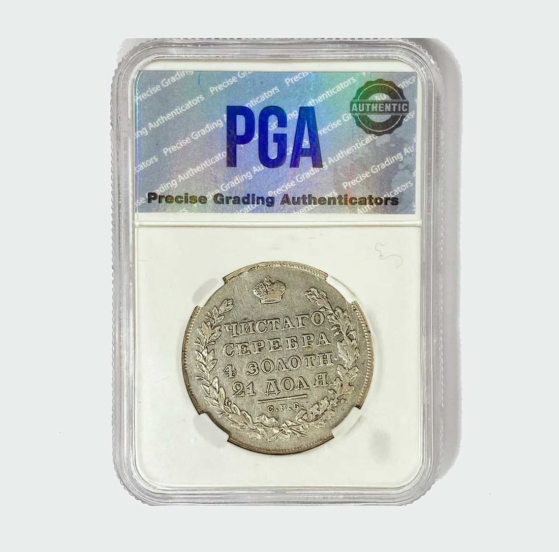 RUSSIAN 1 ROUBLE SILVER COIN, 1830, CERTIFIED (1 of 4)