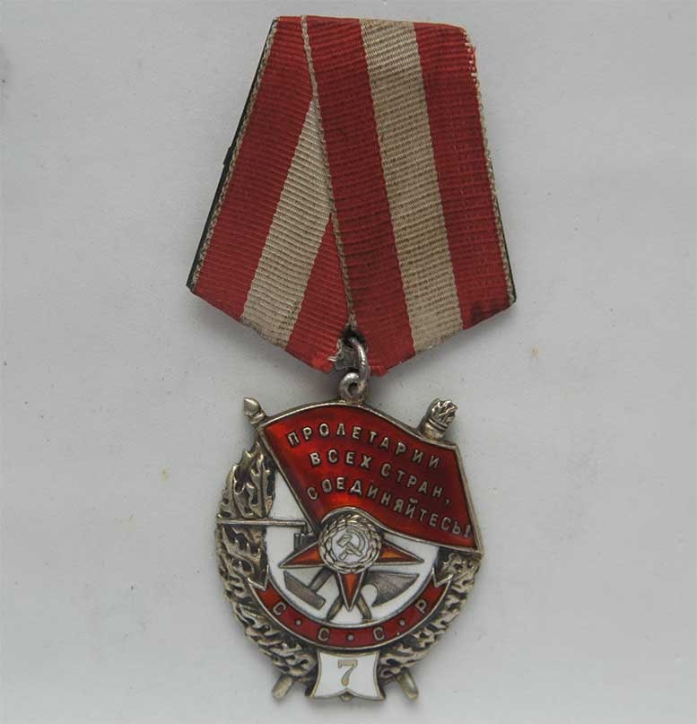 RUSSIAN SOVIET ORDER of RED BANNER: RUSSIAN SOVIET ORDER of RED BANNER This is a Russian Soviet enameled Order of the Red Banner. The order has the serial number on the back. According to the catalog prices from Avers 5, Moscow, 2004, p