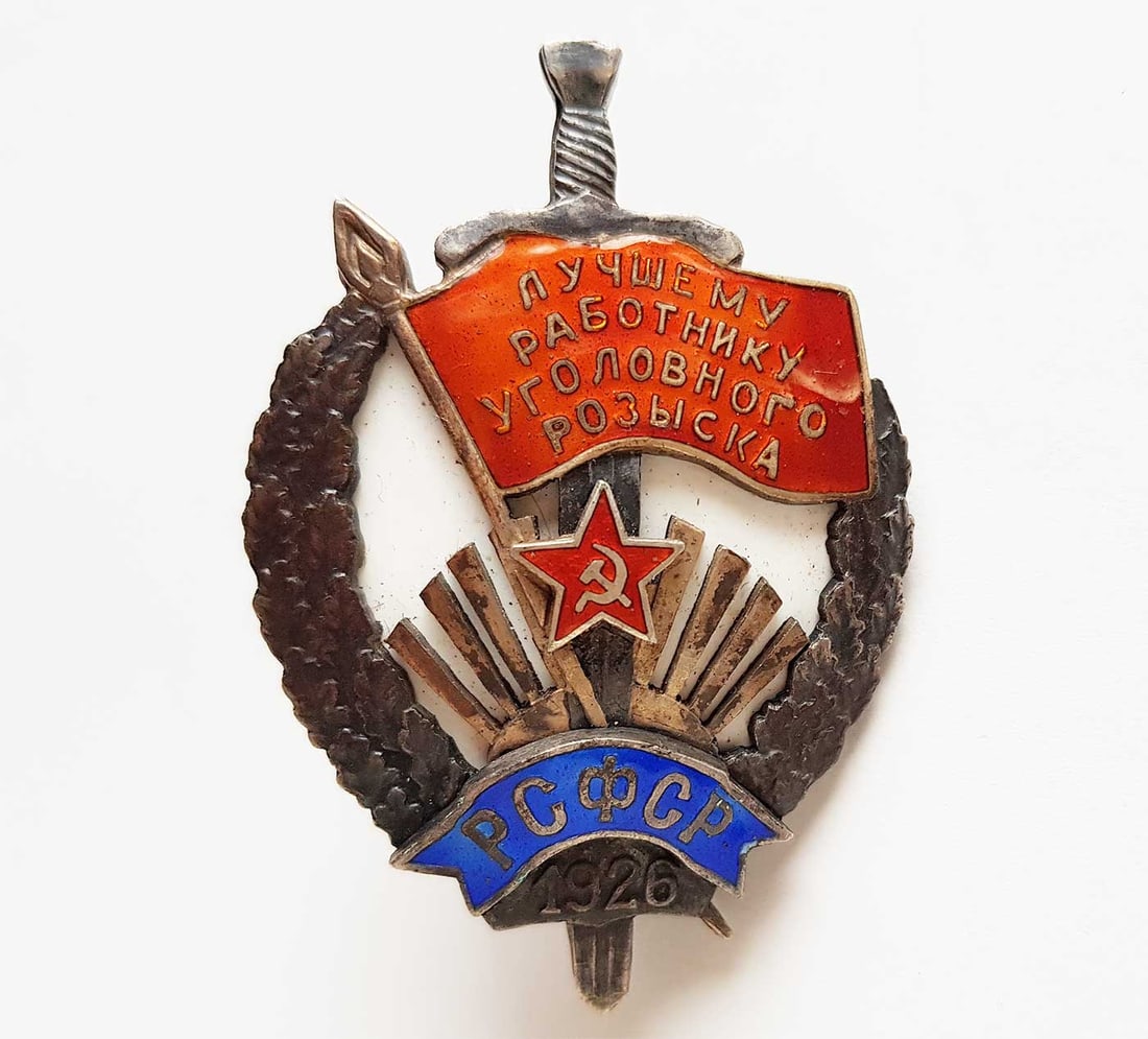 RUSSIAN SOVIET BADGE OGPU KGB, BEST DETECTIVE (1 of 12)