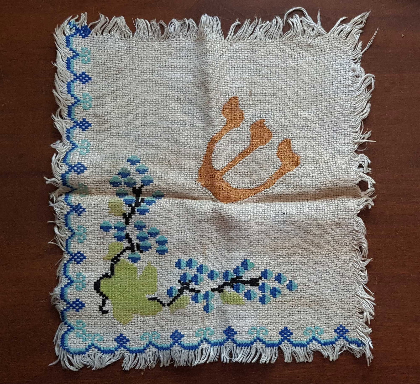 JEWISH WWII EMBROIDERED NAPKIN fr. LITZMANNSTADT: JEWISH WWII EMBROIDERED NAPKIN from LITZMANNSTADT in POLAND This napkin features an embroidered inscription in Hebrew. It comes from an authentic, old collection and is well-suited for either a histor
