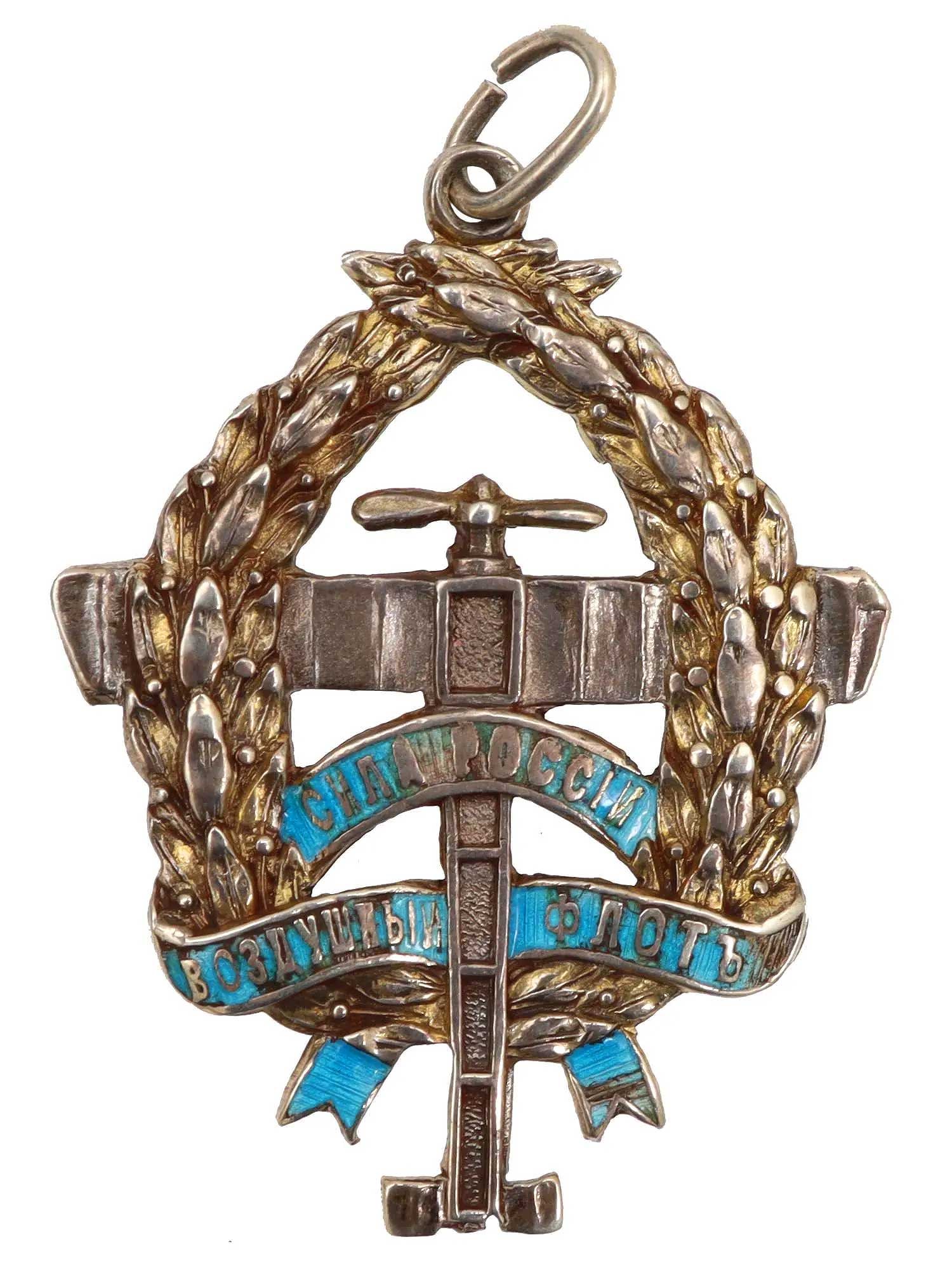 RUSSIAN IMPERIAL MILITARY AIRFORCE JETON, 1917 (1 of 5)