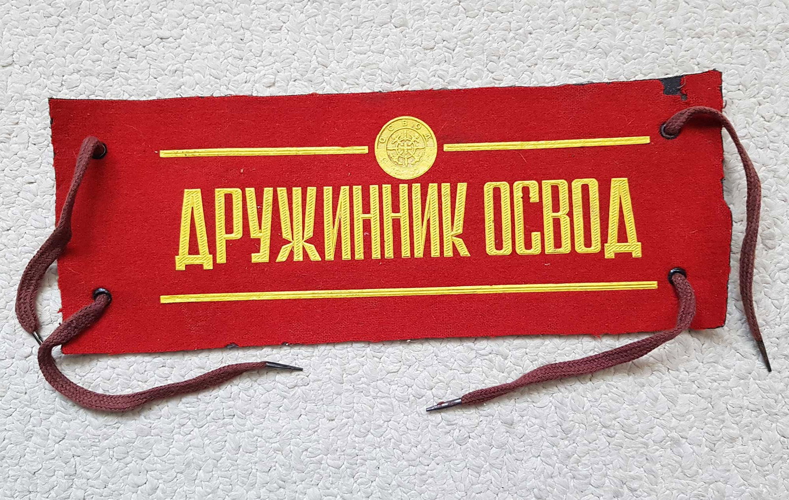 RUSSIAN SOVIET ARMBAND for POLICE HELPER: RUSSIAN SOVIET ARMBAND for POLICE HELPER with LABEL 1978 This type of armband was very popular during the USSR in the 1970s and was used by police helpers. Druzhinniks were distinguished by red armban