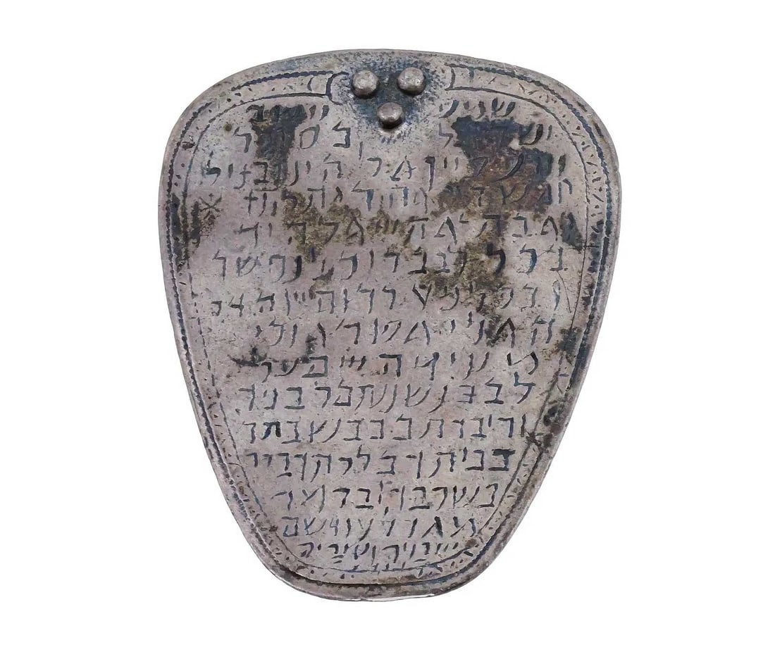 ANTIQUE ISRAEL SHEMA SILVER AMULET fr. MUSEUM (1 of 9)