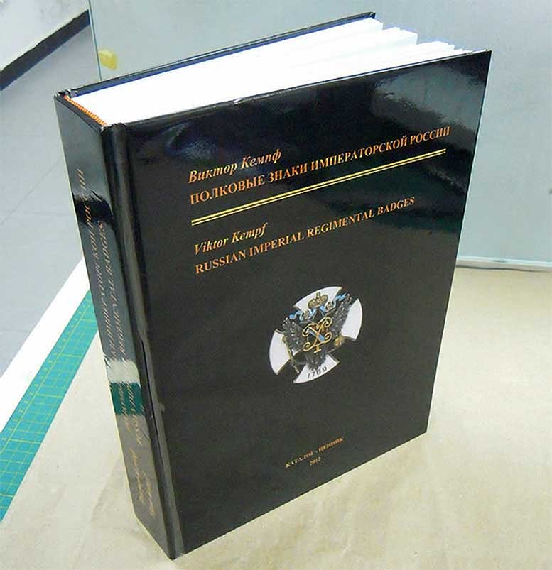 RUSSIAN REGIMENTAL BADGES, CATALOG PRICE-LIST: For a Serious Collector! REGIMENTAL BADGES of IMPERIAL RUSSIA. CATALOG PRICE-LIST We are delighted to present to you a unique catalogue and a competitive price list featuring Regimental Badges of IMPE