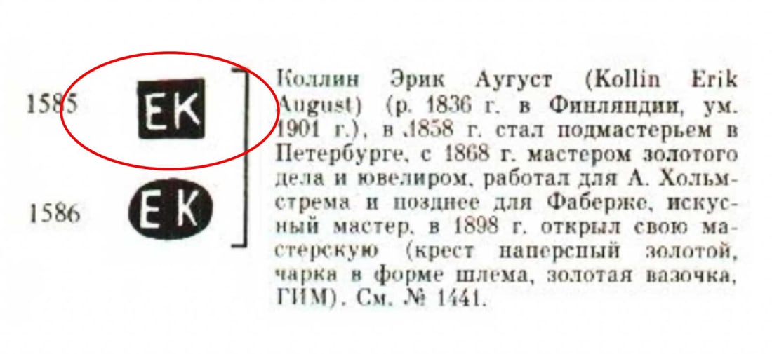 FABERGE - SILVER & JADE HORSE HEAD LETTER OPENER - 6