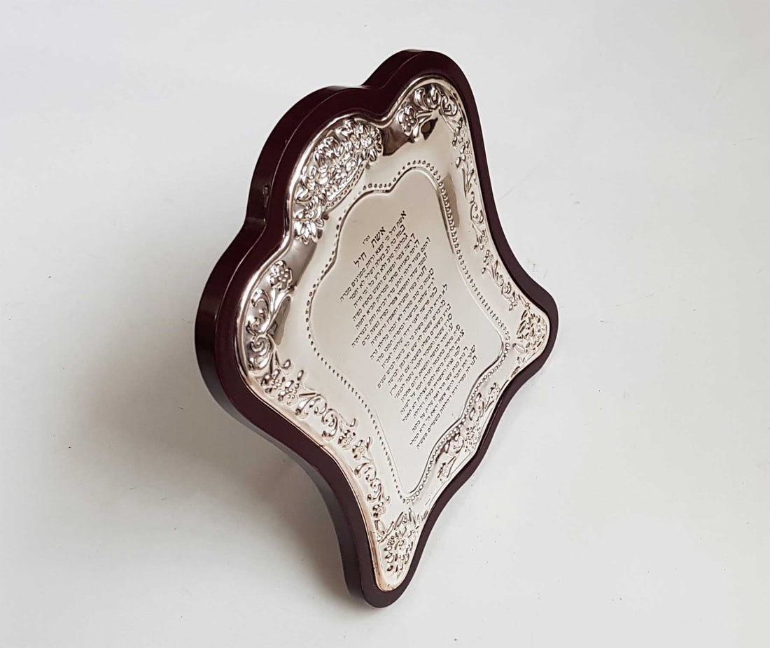 JEWISH RABBI SAMSON DONATION PRESENTATION PLAQUE (1 of 6)