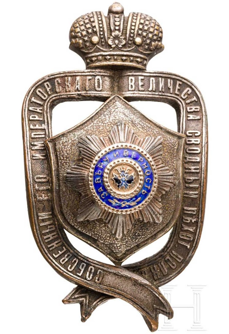RUSSIAN REGIMENTAL BADGE, COMPOSITE REGIMENT: Great Display Piece! Price Reduced — Limited-Time Offer! SCARCE RUSSIAN IMPERIAL REGIMENTAL BADGE of the COMPOSITE INFANTRY REGIMENT, 1883 Officially approved on the 3rd of July, 1883, this badge is