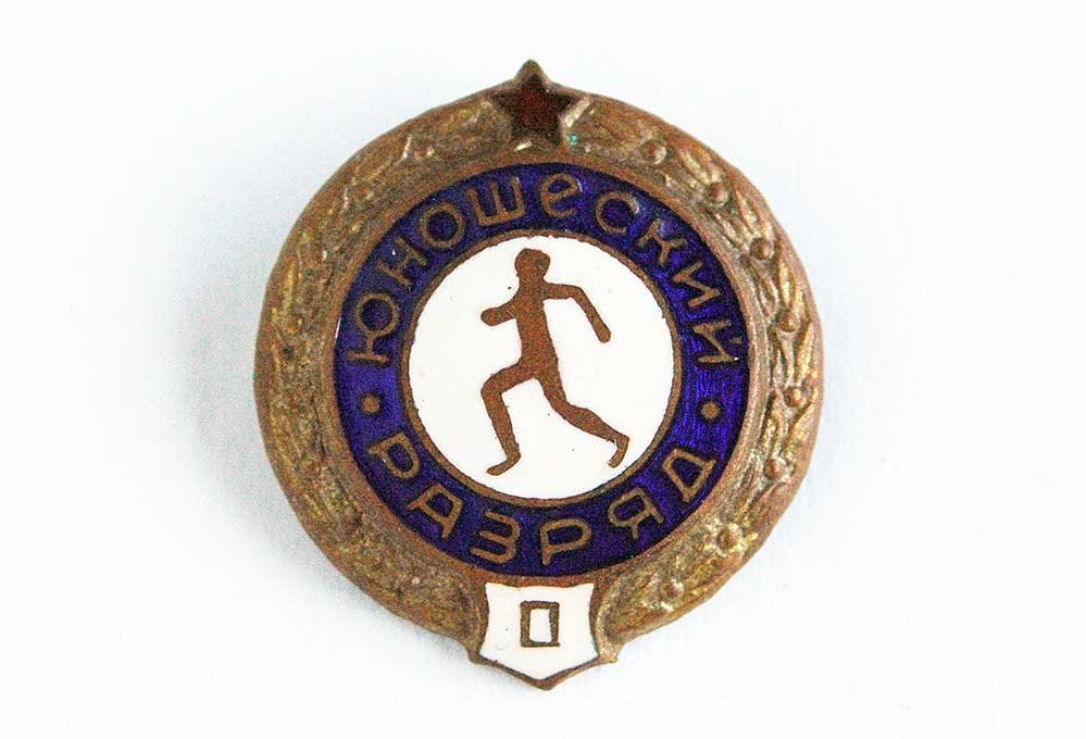 RUSSIAN SPORT BADGE for YOUNG PEOPLE, 1950x (1 of 6)