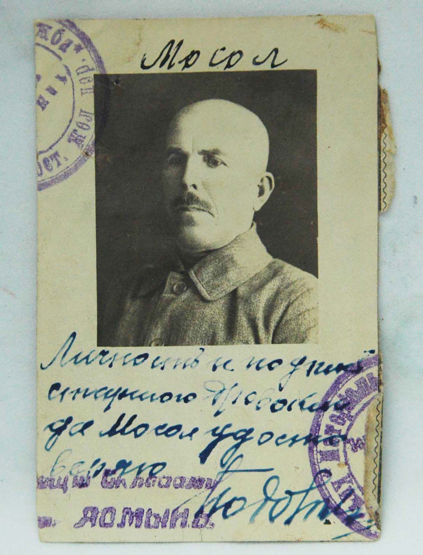 EXTREMELY RARE RUSSIAN EARLY ID, KVZHD (1 of 8)