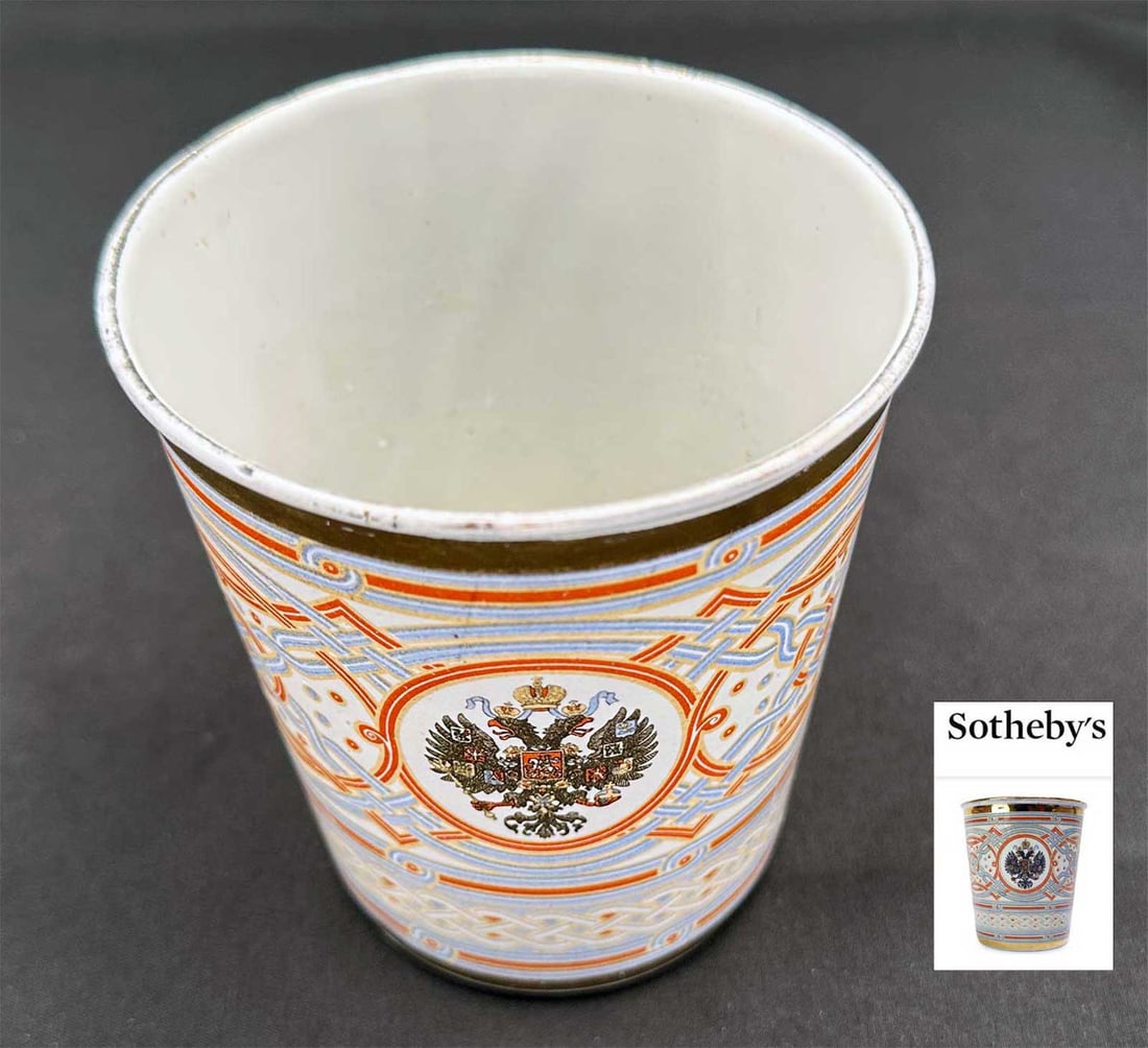 RUSSIAN CORONATION BEAKERS, NICHOLAS II, 1896 (1 of 14)