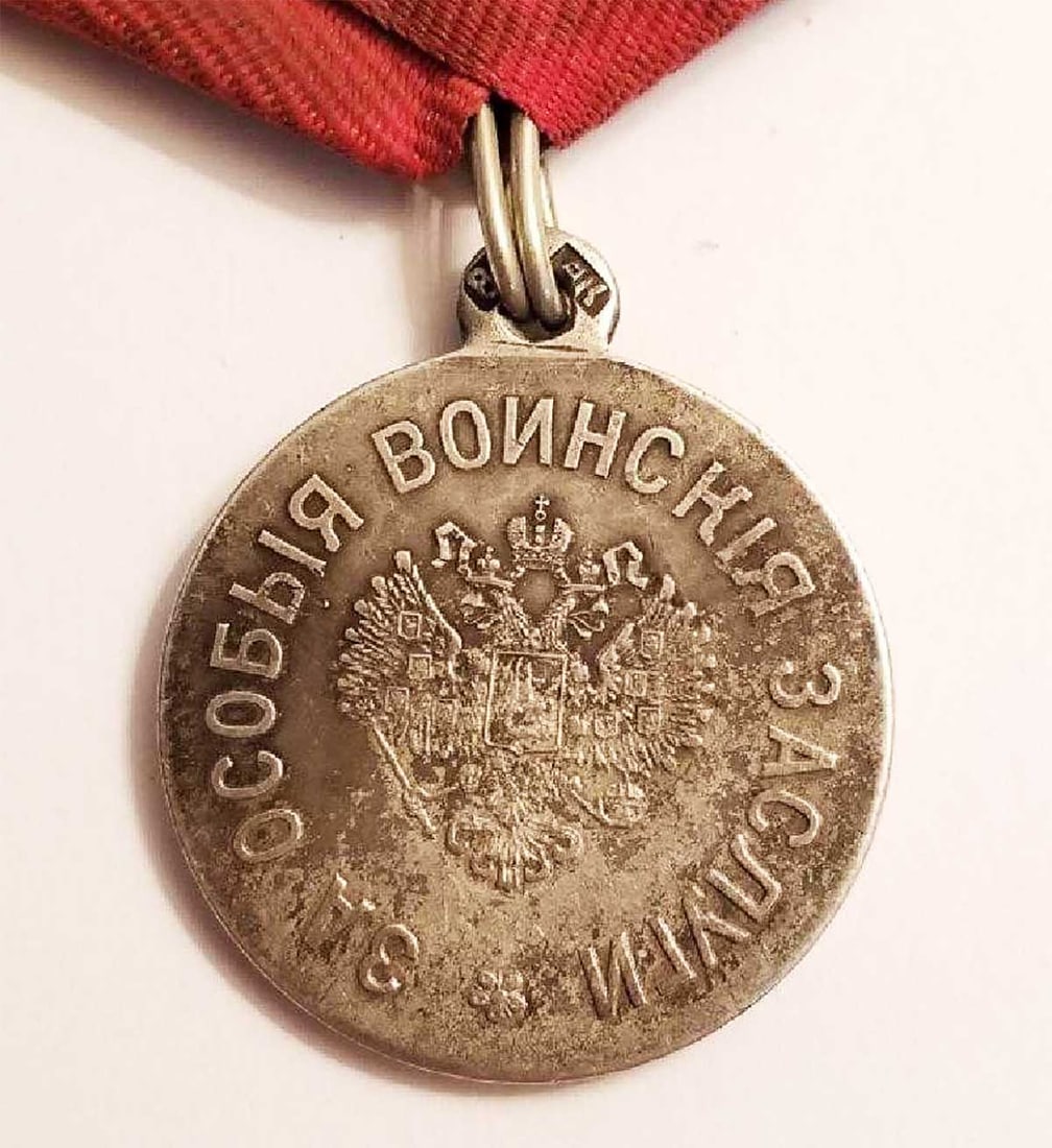 EXTREMELY RARE RUSSIAN IMPERIAL MEDAL - 4