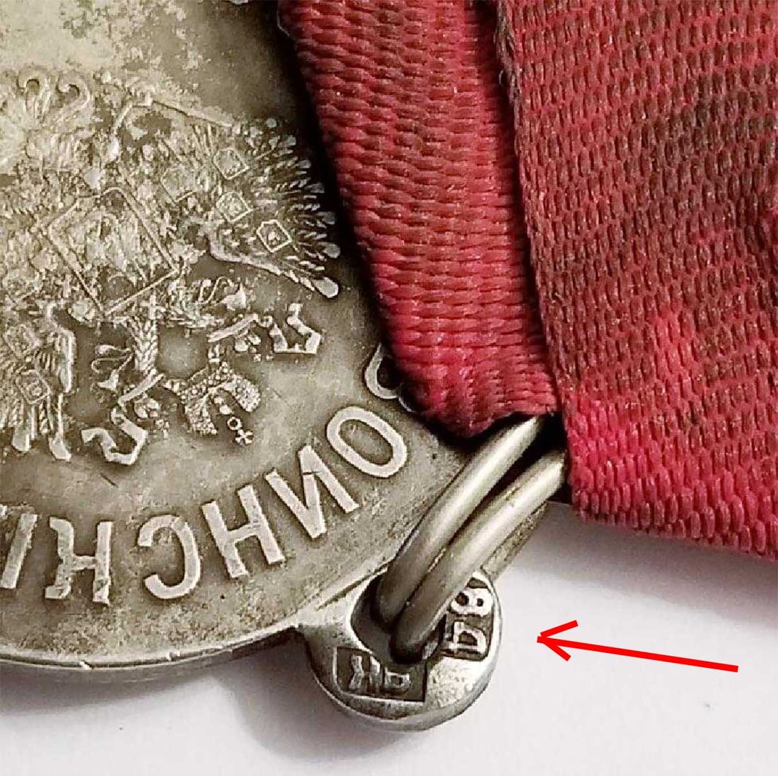 EXTREMELY RARE RUSSIAN IMPERIAL MEDAL - 5