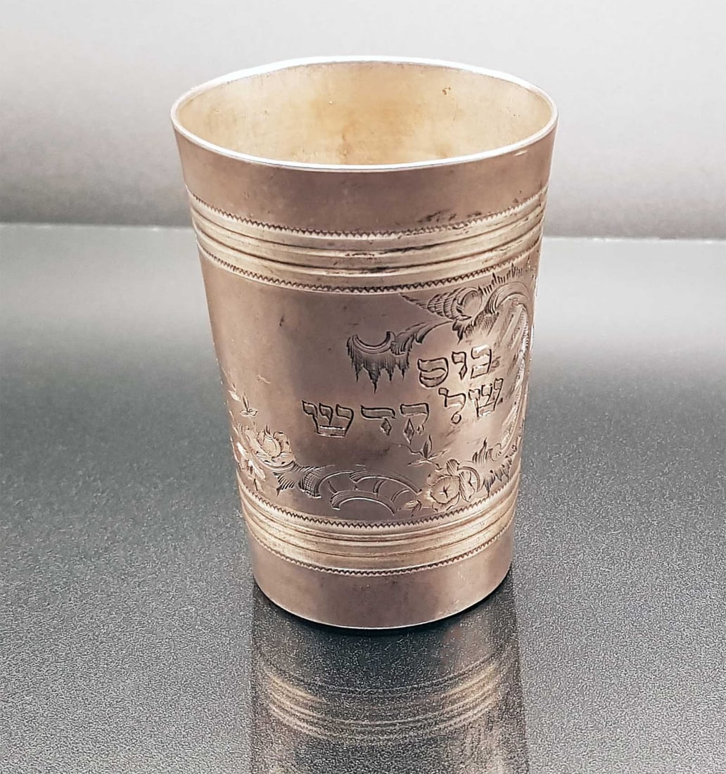 JEWISH ANTIQUE SILVER KIDDUSH BEAKER, JUDAICA (1 of 16)
