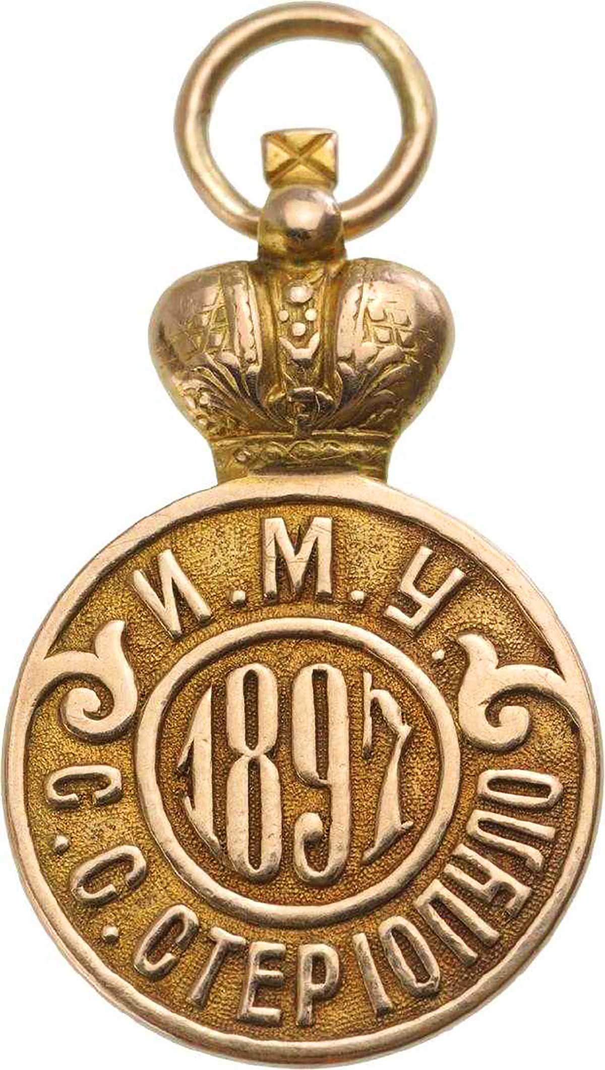 RUSSIAN GOLD JETTON GRADUATION in MOSCOW, 1897: Lifetime Warranty! Price Reduced — Limited-Time Offer! RARE RUSSIAN IMPERIAL GOLD JETTON to COMMEMORATE GRADUATION in MOSCOW, 1897, NICHOLAS II Russian Imperial gold jetton commemorating graduation