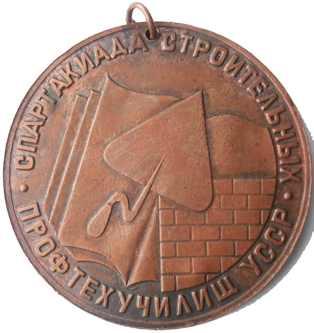 UKRAINIAN SPARTAKIAD MEDAL, TECHNICAL SCHOOLS (1 of 11)