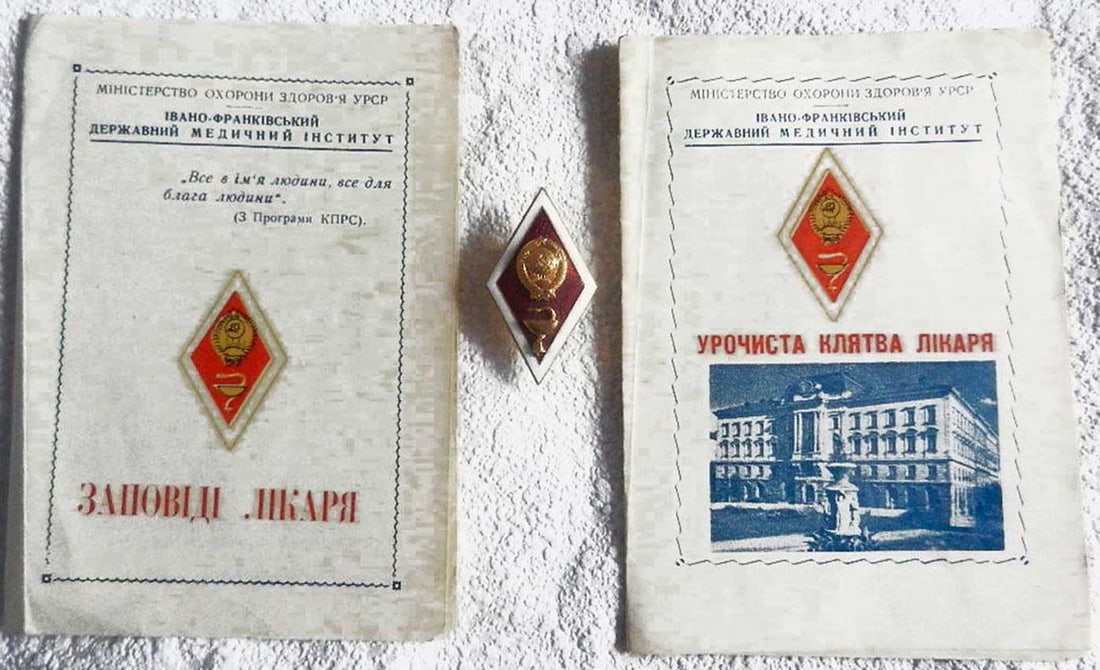 UKRAINIAN MEDICAL BADGE w. TWO DOCUMENTS (1 of 13)