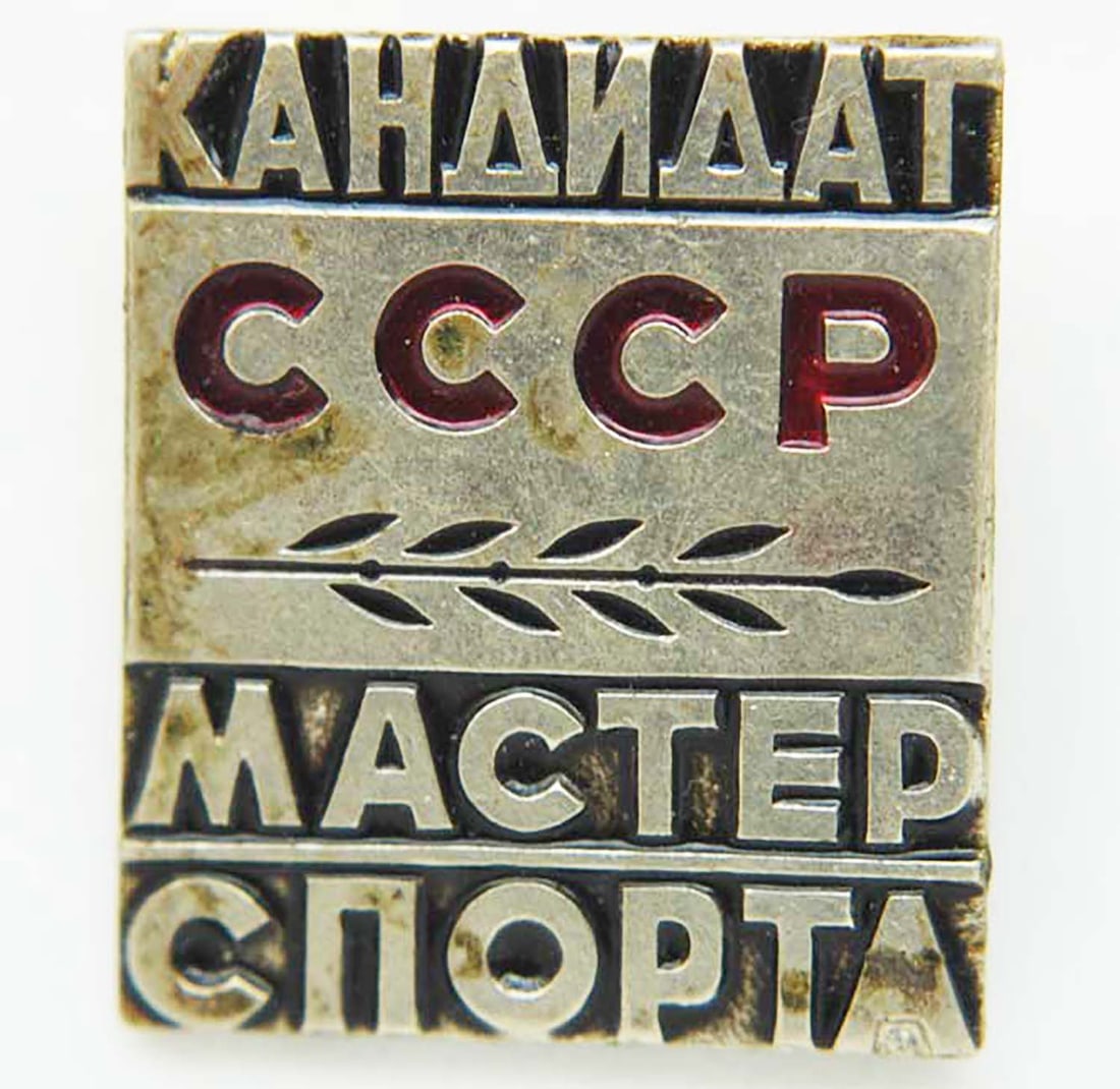 RUSSIAN SPORT BADGE, HIGH GRADE, 1950x (1 of 5)