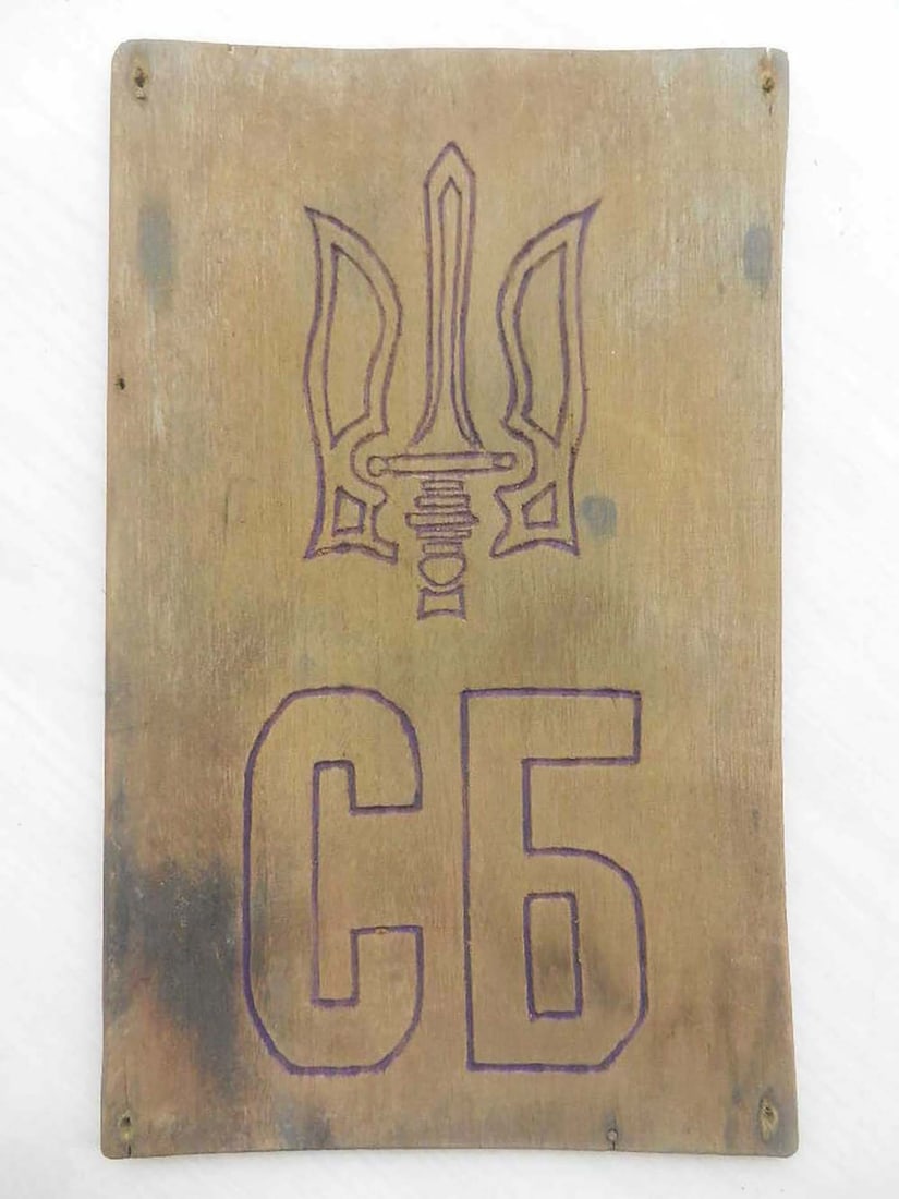 UKRAINIAN SHIELD UPA SLUZHBA BEZPEKY, OUN: Great Display Piece! Price Reduced — Limited-Time Offer! RARE UKRAINIAN SHIELD SLUZHBA BEZPEKY with TRIZUB, UPA-OUN, INSURGENT ARMY, 1939-1954 Ukrainian shield with the Trizub emblem of the UPA–OU