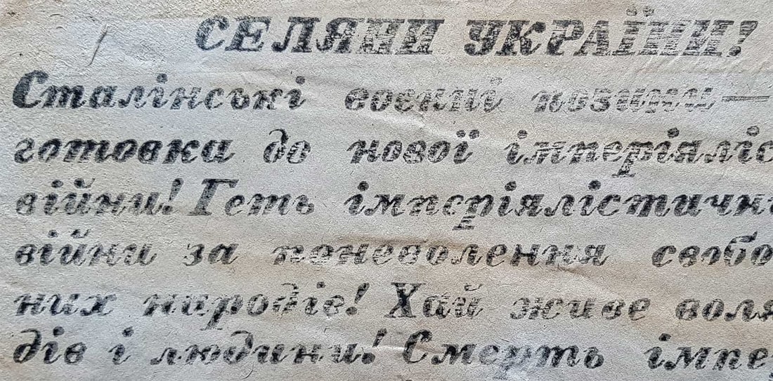 UKRAINIAN UPA-OUN LEAFLET ANTI STALIN REGIME: Great Display Piece! Price Reduced — Limited-Time Offer! EXTREMELY RARE UKRAINIAN UPA-OUN LEAFLET, ANTI STALIN REGIME, 1945-1954 Ukrainian UPA-OUN Leaflet, Anti-Stalin Regime, 1945-1954. The leaflet