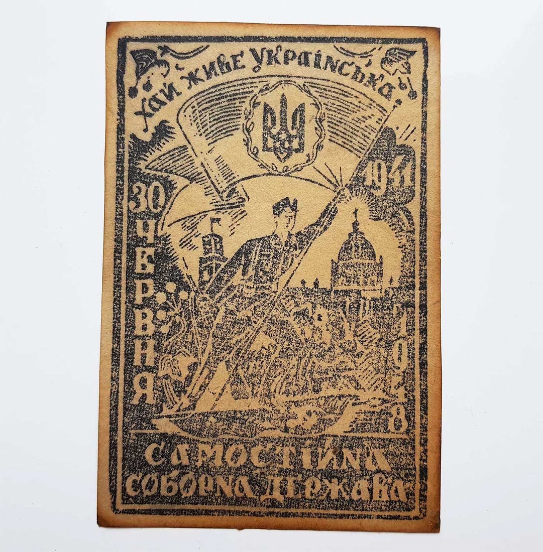 UKRAINIAN WWII BOFON COUPON, 1948: Great Display Item! Price Reduced — Limited-Time Offer! UKRAINIAN WWII BOFON COUPON, UPA-OUN UKRAINIAN INSURGENT ARMY, 1948 Ukrainian WWII BOFON COUPON, UPA-OUN UKRAINIAN INSURGENT ARMY, 1948. The i