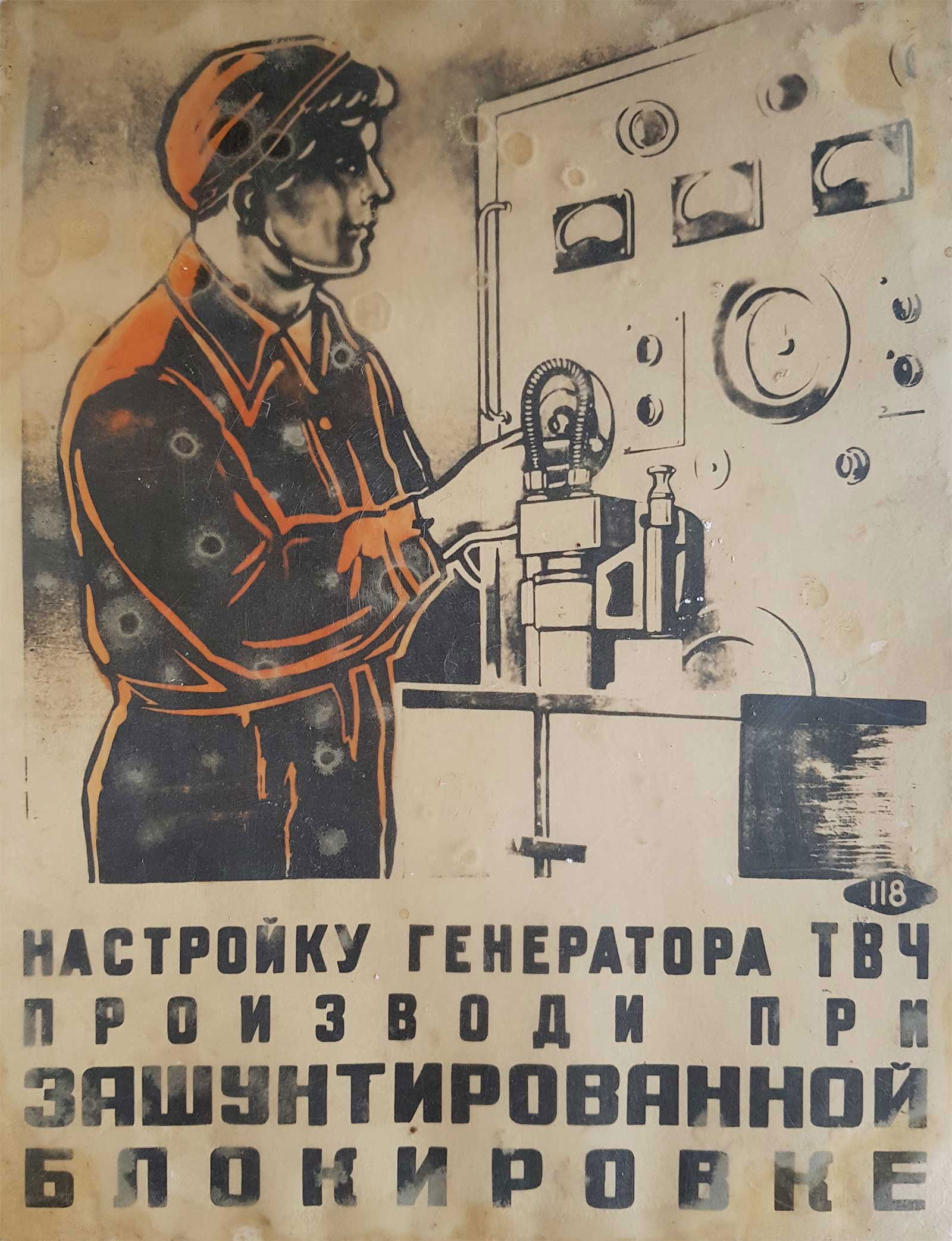UKRAINIAN-SOVIET PROPAGANDA POSTER LEAFLET, 1950x - 2