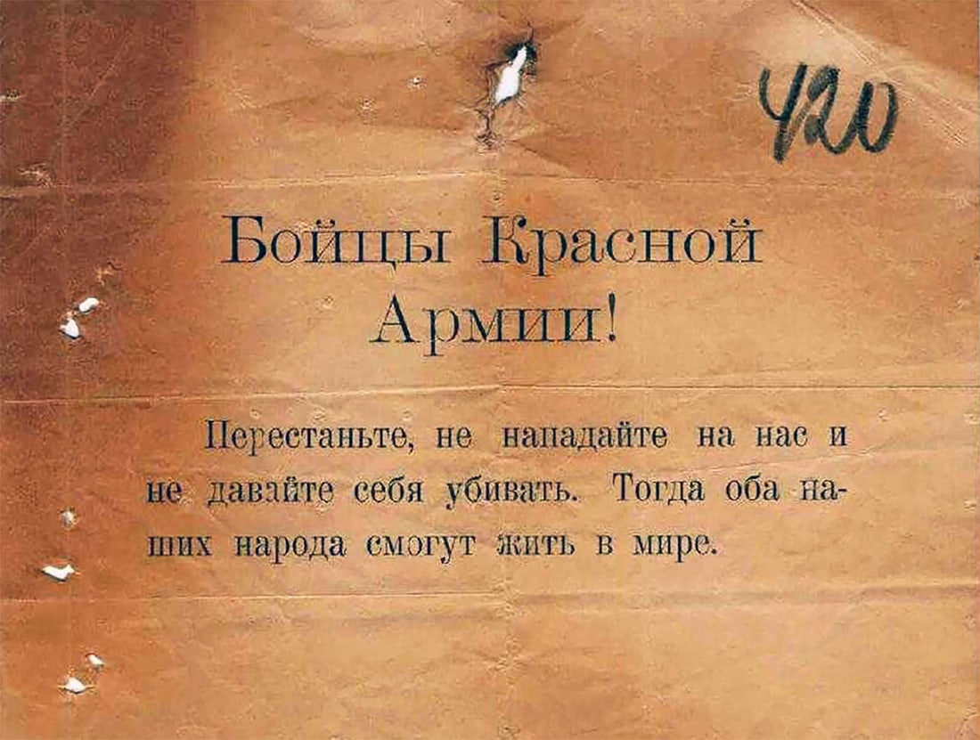 PROPAGANDA LEAFLET, SOVIET-FINNISH WAR, 1939-1940: Great Display Piece! Price Reduced — Limited-Time Offer! PROPAGANDA LEAFLET to SOVIET ARMY DURING SOVIET-FINNISH WAR, 1939-1940 Propaganda leaflet to the Soviet Army during the Soviet-Finnish War, 1