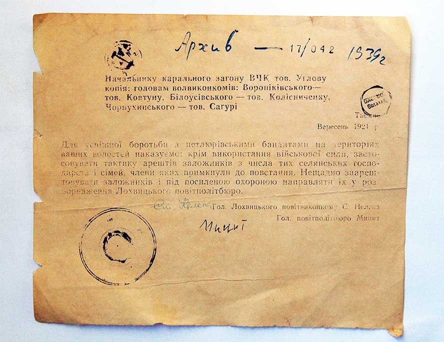 UNIQUE UKRAINIAN DOCUMENT ARREST HOSTAGE, 1921 (1 of 6)