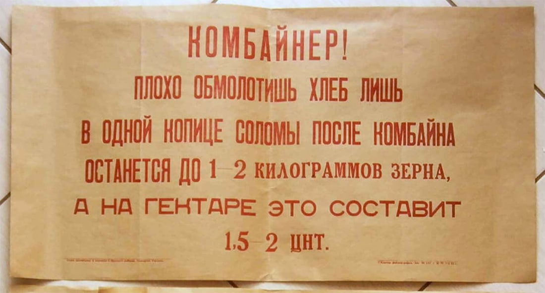 UKRAINIAN PROPAGANDA LEAFLET, RAIKOM CPSU, 1982: Great Display Piece! Price Reduced — Limited-Time Offer! UKRAINIAN PROPAGANDA LEAFLET, RAIKOM CPSU 1982 Ukrainian propaganda leaflet from Raikom CPSU, 1982. The text is in Russian and is intended fo