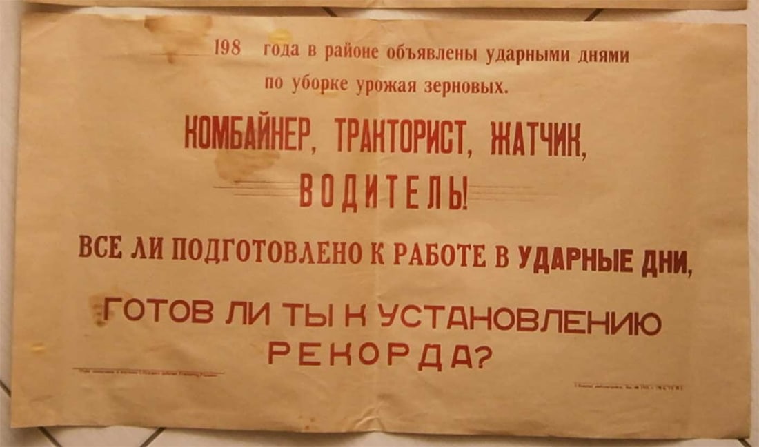 UKRAINIAN PROPAGANDA LEAFLET, RAIKOM CPSU, 1982: Great Display Piece! Price Reduced — Limited-Time Offer! UKRAINIAN PROPAGANDA LEAFLET, RAIKOM CPSU, 1982 Ukrainian propaganda leaflet from Raikom CPSU, 1982. The text is in Russian and is intended f
