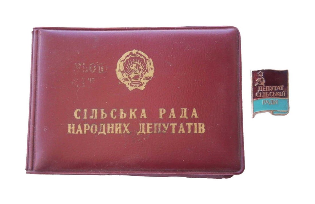 UKRAINIAN SILRADA & BADGE, DOCUMENT, ID (1 of 9)