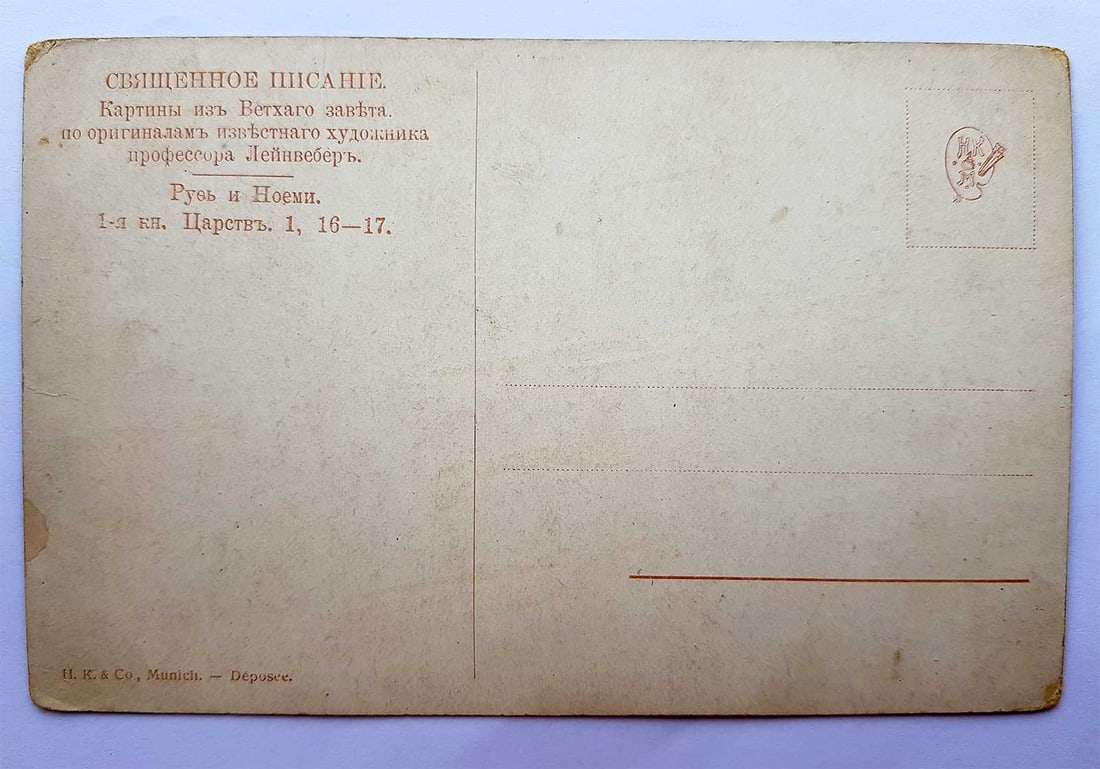 RARE pre WWII POSTCARD, BIBLE PLOT - 3