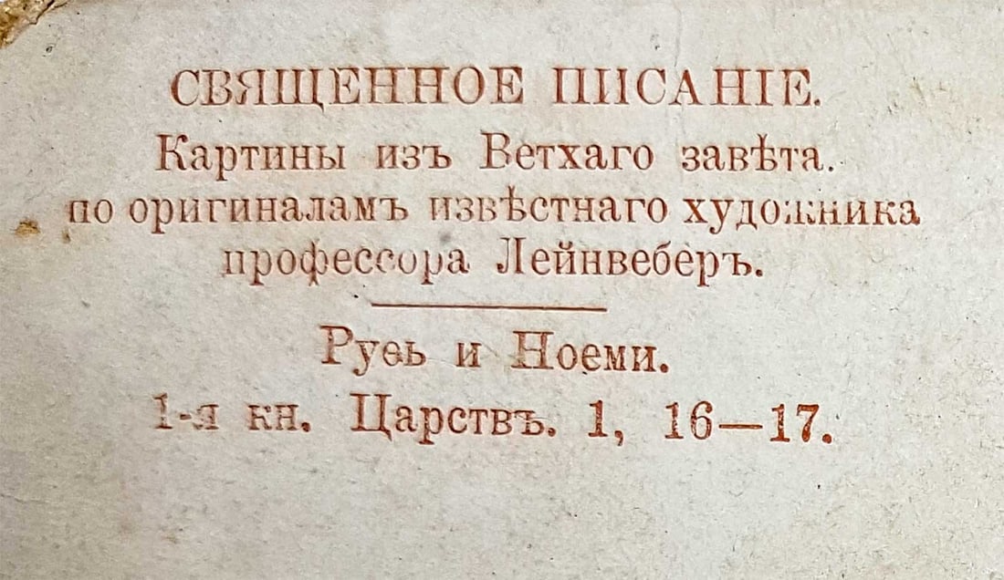 RARE pre WWII POSTCARD, BIBLE PLOT - 4