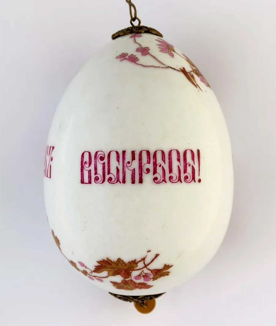 LARGE RUSSIAN PORCELAIN EASTER EGG - 12