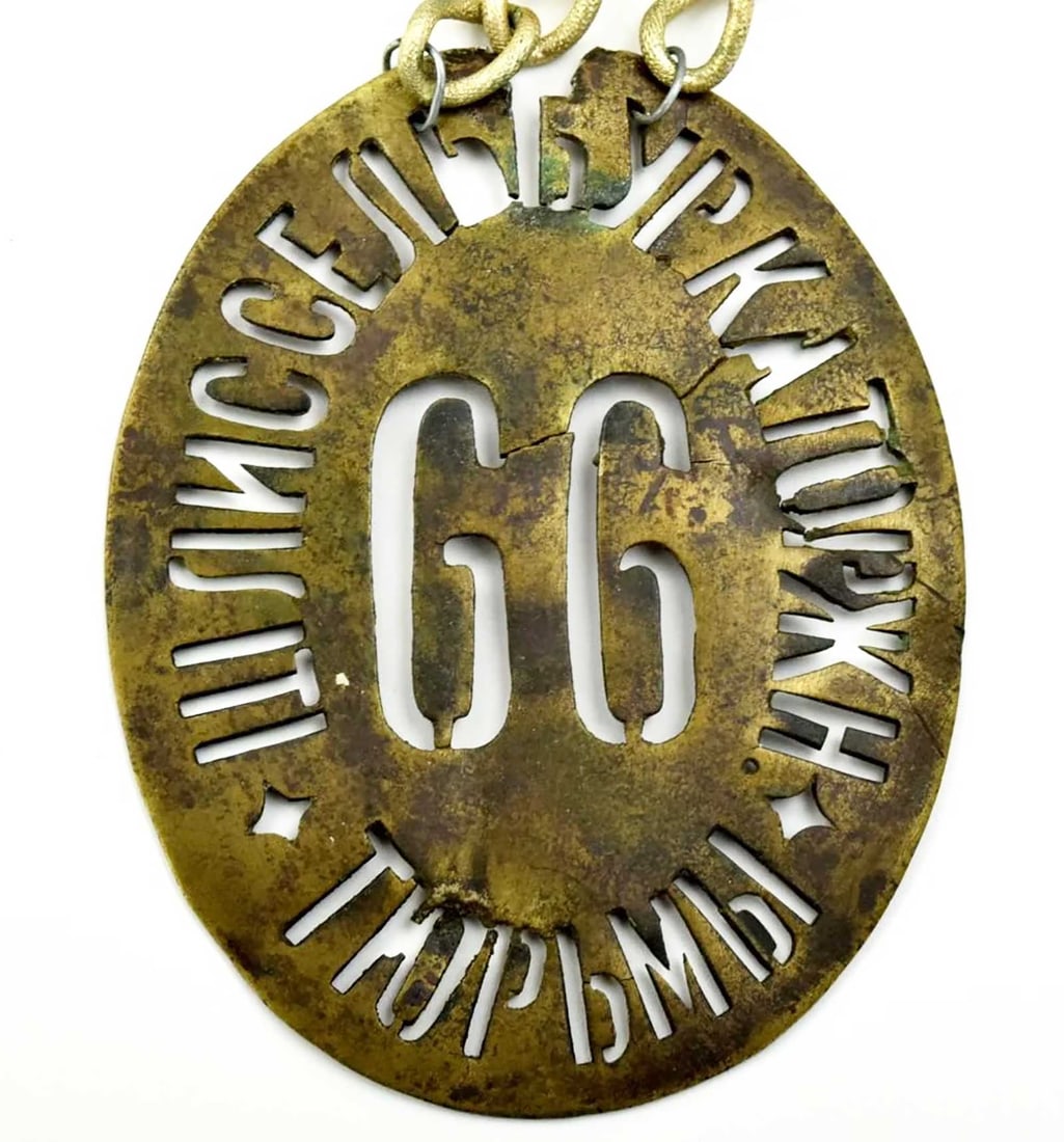 RUSSIAN SHLISELBURG PRISONERs PERSONAL TAG, 1900: Price Reduced — Limited-Time Offer! Pay in Installments—up to SIX months! EXTREMELY RARE LARGE RUSSIAN SHLISELBURG PRISONER's PERSONAL TAG, 1900 This is an extremely rare Russian Shliselburg PRISO
