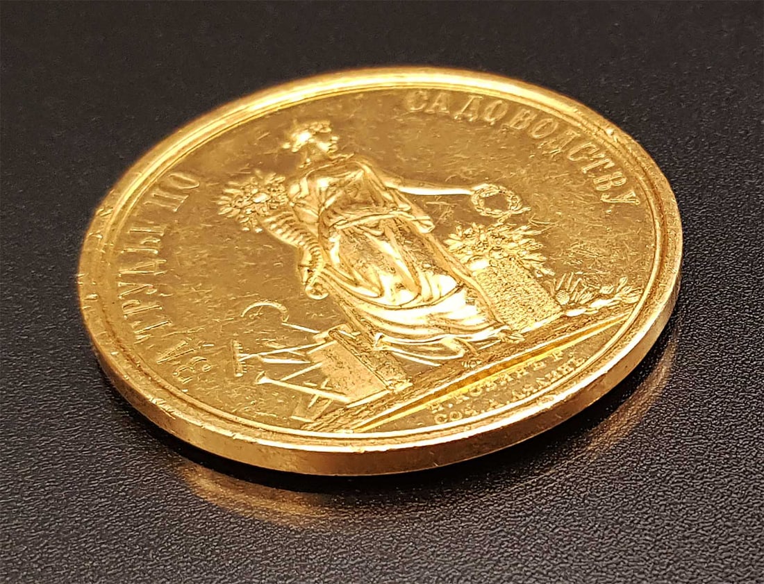 EXTREMELY RARE LARGE RUSSIAN IMPERIAL GOLD MEDAL FOR GARDENING, ST. PETERSBURG, 1870 (1 of 14)