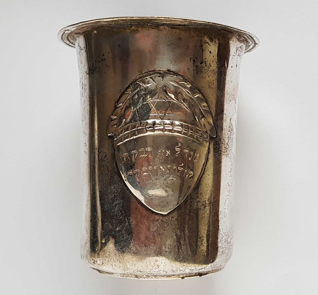RARE ANTIQUE GERMAN JEWISH SILVER WEDDING CUP WITH STAR OF DAVID & HEBREW NAMES, 19TH CENTURY: No Reserve! Limited-Time Price Reduction! RARE ANTIQUE GERMAN JEWISH SILVER WEDDING CUP WITH STAR OF DAVID & HEBREW NAMES, 19TH CENTURY Presented is a rare Antique German Jewish Silver Wedding Cup dat