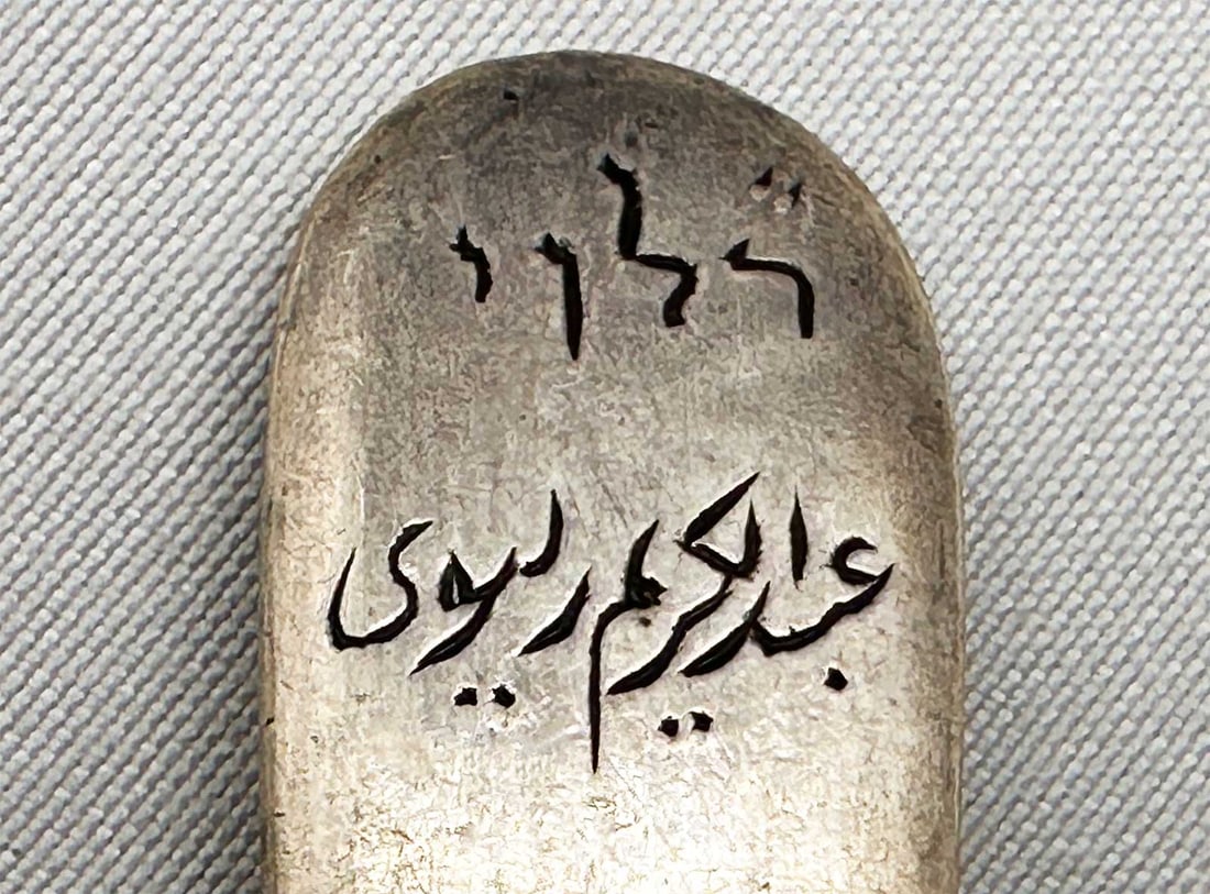 RARE RUSSIAN IMPERIAL SILVER TEA SPOON WITH HEBREW & ARABIC INSCRIPTIONS, JUDAICA (1 of 11)